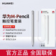 華為MatePad 10.4英寸平板電腦鍵盤皮套原裝C5 SE 10.4 2023智能磁吸保護套專用 翻蓋全包保護 華為Matepad 10.4英寸手寫筆（配2個筆尖