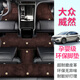 車易居大眾威然腳墊 雙層全包圍原廠毛絨地毯汽車腳墊 改裝專用配件用品 雙層款腳墊【咖色】 大眾威然