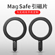 spigen 手機(jī)磁吸貼片輕薄magsafe引磁片車載支架磁吸環(huán)磁鐵通用無(wú)線充電寶引磁環(huán)手機(jī)殼適用于蘋果三星 碳纖維紋