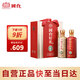 國臺 好禮酒 醬香型白酒 53度 500ml*2瓶 禮盒裝 送禮收藏自飲