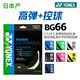 YONEX尤克斯羽毛球線(xiàn)BGXB66U日本進(jìn)口BG66高彈控球清脆擊球音 BG66UM 金屬白【高彈+控制】 【線(xiàn)徑0.65】