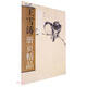 王雪濤冊(cè)頁(yè)精品(草蟲(chóng)花卉冊(cè))