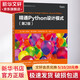 精通Python設(shè)計(jì)模式 第2版