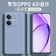顧京 OPPO A3i手機(jī)殼oppoA3i新款5G版液態(tài)硅膠軟殼鏡頭全包PKL110防摔超薄簡(jiǎn)約男女款保護(hù)套 OPPO A3i【熏衣灰】單殼