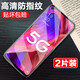 羅科 適用oppo a93鋼化膜防窺膜全屏覆蓋OPPOA93s抗藍光高清防指紋5G手機保護貼膜 【oppoa93】全透明高清*2片裝