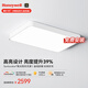霍尼韋爾（Honeywell）客廳燈臥室護(hù)眼吸頂燈防藍(lán)光頻閃LED全光譜吸頂燈具翼光系列套餐 03LMax 方燈 適用25-30㎡