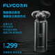 飛科剃須刀男士電動刮胡刀全身水洗智能充電式胡須刀Type-C充電剃須刀 FS968【智能感應】生日限定款