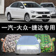 一汽大眾2018新款捷達(dá)專用車衣車罩防雨防曬隔熱加厚汽車外套2017防曬防雨防雪防塵汽車遮陽罩 2018-2017款-大眾-捷達(dá)【牛津鋁加厚亮銀款