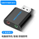 威迅（VENTION）USB外置獨(dú)立聲卡免驅(qū) 電腦筆記本臺(tái)式連3.5mm音頻接口耳機(jī)麥克風(fēng)音響轉(zhuǎn)換器頭 黑VAB-S17-B