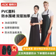 愛(ài)帝爾 黑紅復合圍裙 PVC雙層加厚防水防油耐酸堿男女通用水產(chǎn)海鮮皮圍裙 黑紅款（110*80） CW928628