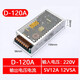 綾緯（LWENCN）雙路雙組輸出開關(guān)電源5V12V 5V24V 12V24V直流電源兩路輸出 D-120A（5V12A  12V5A）