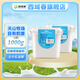 西域春 新疆低溫酸奶 奶皮子1000g*1/2桶2斤大桶裝益生菌酸牛奶 方桶酸奶*2桶【SF/JD隨機】 新疆奶源