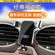 松占福特?？怂垢ｎＫ逛J界plus專(zhuān)用車(chē)載手機支架汽車(chē)內飾用品改裝 05-11款經(jīng)典?？怂埂緲O光銀】