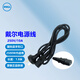 戴爾（DELL）原裝電源線 250V 10A 顯示器服務(wù)器臺(tái)式機(jī)電腦電源線 國(guó)標(biāo) 3C認(rèn)證 外星人 240W 筆記本電源線