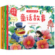 大圖大字注音版 親子好故事 動(dòng)物故事 童話故事 伊索寓言 全4冊(cè)幼兒早教閱讀圖畫(huà)書(shū)親子共讀樂(lè)園