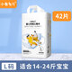 小布頭兒 小布頭嬰兒三角尿片t型尿片新生兒隔尿墊紙寶寶專用一次性尿布 L碼42片(14-24斤)