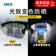 DEX騎行眼鏡偏光變色山地自行車(chē)公路車(chē)護目鏡時(shí)尚太陽(yáng)鏡騎行裝備 星夜黑（感光變色 日夜兩用）