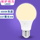 公牛E27防頻閃LED球泡螺口暖黃光自然白光燈泡3W5W7W9W節(jié)能球泡燈 9W一只裝(E27)暖白色黃色