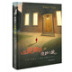 國(guó)際大獎(jiǎng)小說——愛德華的奇妙之旅（精裝  波士頓全球號(hào)角書獎(jiǎng)金獎(jiǎng)）
