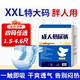 誠人成人紙尿褲老年人孕產(chǎn)婦尿不濕特大號胖人用尿片男女粘貼式 XXL30片裝（腰圍3-4.8尺）