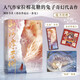 山河伴君側（晉江大神級作者拉棉花糖的兔子奇幻代表作，網(wǎng)絡原名：《修真界最后一條龍》。新增番外《珍寶君行騙實錄》?。? title=