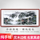 盛楨 源遠(yuǎn)流長山水畫國畫純手繪真跡客廳風(fēng)景裝飾畫沙發(fā)背景墻壁畫招財(cái)風(fēng)水畫靠山圖辦公室掛畫字畫裝裱帶框 源遠(yuǎn)流長 六尺226*116cm(實(shí)木框+有機(jī)玻璃)