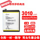 能點(diǎn) oppor9手機電池適用R7A57/A59/A53/r9splus大容量電池 oppor9s電池【拆機工具】