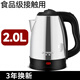 半球電熱快燒水壺大容量宿舍家用保溫一體全自動(dòng)斷電鋼泡茶壺2 雙芯溫控 2.0L