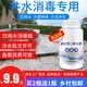 狄力（DiLi） 井水消毒粉飲用水消毒片自來水漂白凈化劑穩(wěn)定性 二氧化氯泡騰片 1瓶裝