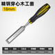 美科（MYTEC）木工鑿子穿心柄鑿刀套裝工具大全雕刻專(zhuān)用平鑿木鑿扁鏟木匠雕花鑿 18mm工業(yè)級木工鑿（穿心柄）