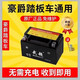 涂達(dá)者（TUDAZHE）豪邁豪爵悅星125女裝踏板摩托車電瓶YTX7A免維護(hù)踏板蓄電池12V7AH 12V7AH(148-85-92)+充電器