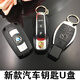個(gè)性車鑰匙高速u盤128g大容量手機(jī)電腦256g學(xué)生學(xué)習(xí)辦公通用優(yōu)盤 寶馬鑰匙u(yù)盤+鐵盒包裝 16GB