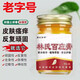 【官方】林氏百應膏寶寶嬰兒肌膚不適紅疹敏感皮膚外用護理濕清霜頑固皮膚瘙癢止癢乳膏無 1盒【初期調理】50g胖東來線上超市京自東營官方旗艦店