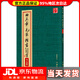 【 送貨上門】華夏萬卷·田英章毛筆楷書2500字 田英章 書 湖南美術(shù)出版社 97875356666 毛筆正楷字帖 軟筆書法初學(xué)者臨摹練字帖（專業(yè)版）