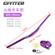 GFITTER山地車(chē)車(chē)把把立套裝單車(chē)龍頭自行車(chē)高強度車(chē)把燕把翹頭專(zhuān)用刷樓梯 紫色燕把780mm+把立（送把套）