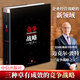 競(jìng)爭(zhēng)戰(zhàn)略 邁克爾波特 為企業(yè)提供了全面而實(shí)用的戰(zhàn)略管理方法和工具，以應(yīng)對(duì)市場(chǎng)競(jìng)爭(zhēng)的挑戰(zhàn)和機(jī)遇