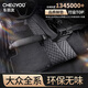 車(chē)麗友（CHELIYOU）專(zhuān)用于大眾帕薩特朗逸速騰id4凌渡途觀L探岳X夏朗全包圍皮革腳墊6 經(jīng)典耐臟【商務(wù)純黑+黑色PVC絲】 千款車(chē)型定制【五座專(zhuān)用】