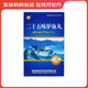 [諾美（LOME）] 二十五味驢血丸 0.25g*54丸/盒 5盒裝 現貨