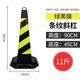 愛駕寶橡膠90CM高加重加厚反光錐雪糕桶13斤重提環(huán)方錐擋車占位路錐地錐 11斤黃黑斜紋無字