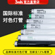 TILO燈管光源D65對色燈箱標準光源燈管6500K國際標準對色燈箱光源TL84 D65增強18W/965  Graphica