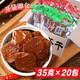 五城茶干豆腐干黃山豆干安徽特產(chǎn)小吃休閑辦公室零食五城茶干香干鮮香 五香味 700g 共20袋