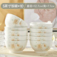 琉皓景德鎮(zhèn)釉下彩陶瓷碗飯碗健康中式小清新可微波餐具加厚防燙米飯碗 5英寸飯碗10個