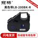 麗標線(xiàn)號機黑色帶LB-200BK帶芯片C-210E210T580T及前代線(xiàn)號機通用85米 黑色帶LB-200BK-R熱縮管專(zhuān)用