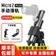 至品創(chuàng)造Micro4高速電動(dòng)滑軌 單反微單相機(jī)攝影軌道觸摸控制環(huán)繞跟焦手機(jī)拍攝E700 M500手動(dòng)攝像滑軌單軌道 至品創(chuàng)造Micro2 plus手動(dòng)滑軌