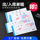 通立萊二聯(lián)出庫單無(wú)碳復寫(xiě)三聯(lián)四聯(lián)入庫單234連出入庫單據倉庫32K 48K 三聯(lián)出庫單 10本裝