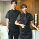 萬嘉宜萊 酒店工作服 服務(wù)員工作服短袖夏裝 餐廳工裝飯店火鍋店前廳傳菜生工作服 咖啡廳時尚餐飲服裝 男黑色+圍裙 XXXL