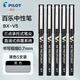PILOT百樂(lè )BX-V7直液式黑色中性筆大容量?jì)δ砷L(cháng)時(shí)間書(shū)寫(xiě)針管水筆學(xué)生刷題考試專(zhuān)用推薦 黑色筆5支裝 書(shū)寫(xiě)粗細0.7mm