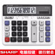夏普（SHARP）EL-2135電腦大按鍵銀行財(cái)務(wù)會(huì)計(jì)出納計(jì)算器12位數(shù)太陽(yáng)能桌面電子商務(wù)辦公計(jì)算機(jī) EL-2135白色【寬190MM*高154MM】