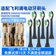 皓衛適配飛利浦電動(dòng)牙刷頭HX6932/HX6920/HX6930/HX6980替換頭 W2黑色鉆石清潔型6支裝