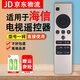 適用于海信電視遙控器CN5A58 LED49/55M5600UC 65EC780UC 720US 遙控器+電池